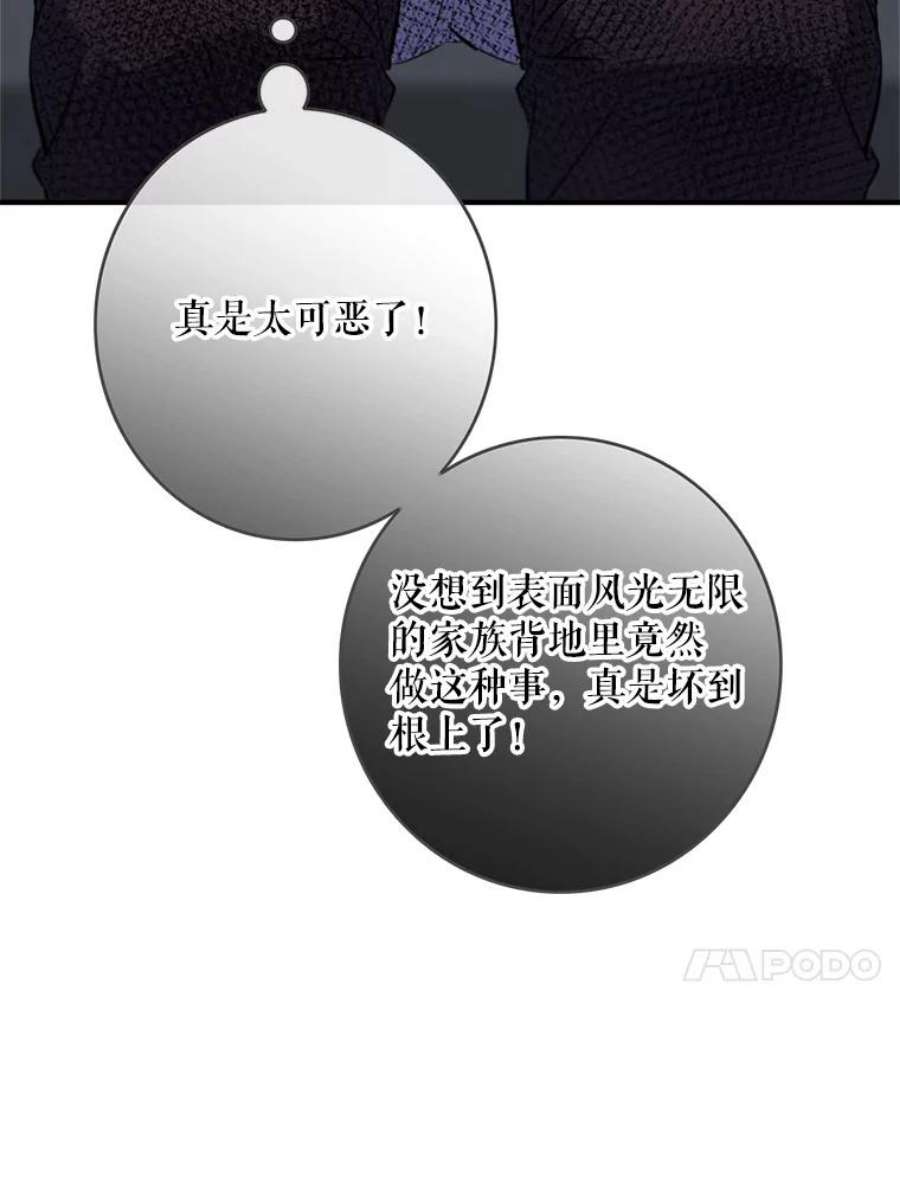 女皇的心愿100.不计前嫌