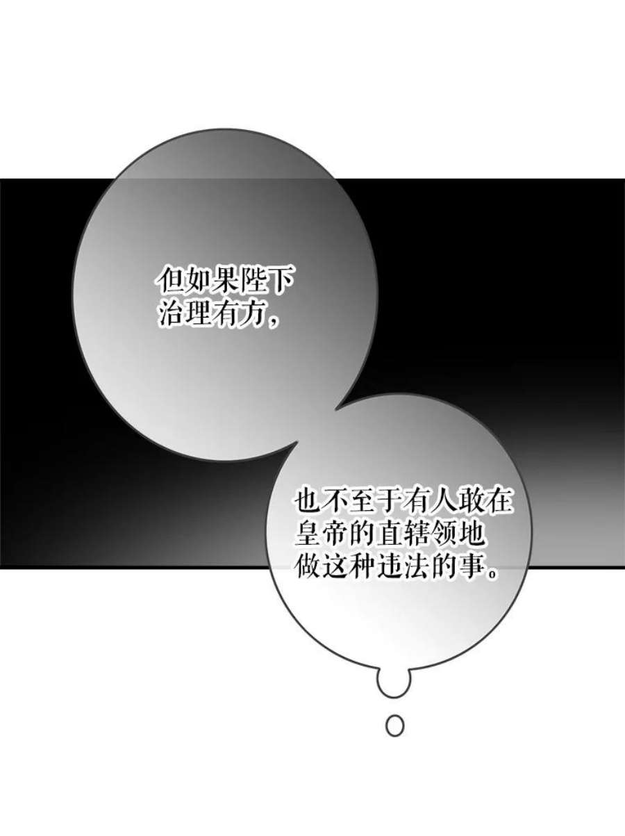 女皇的心愿100.不计前嫌