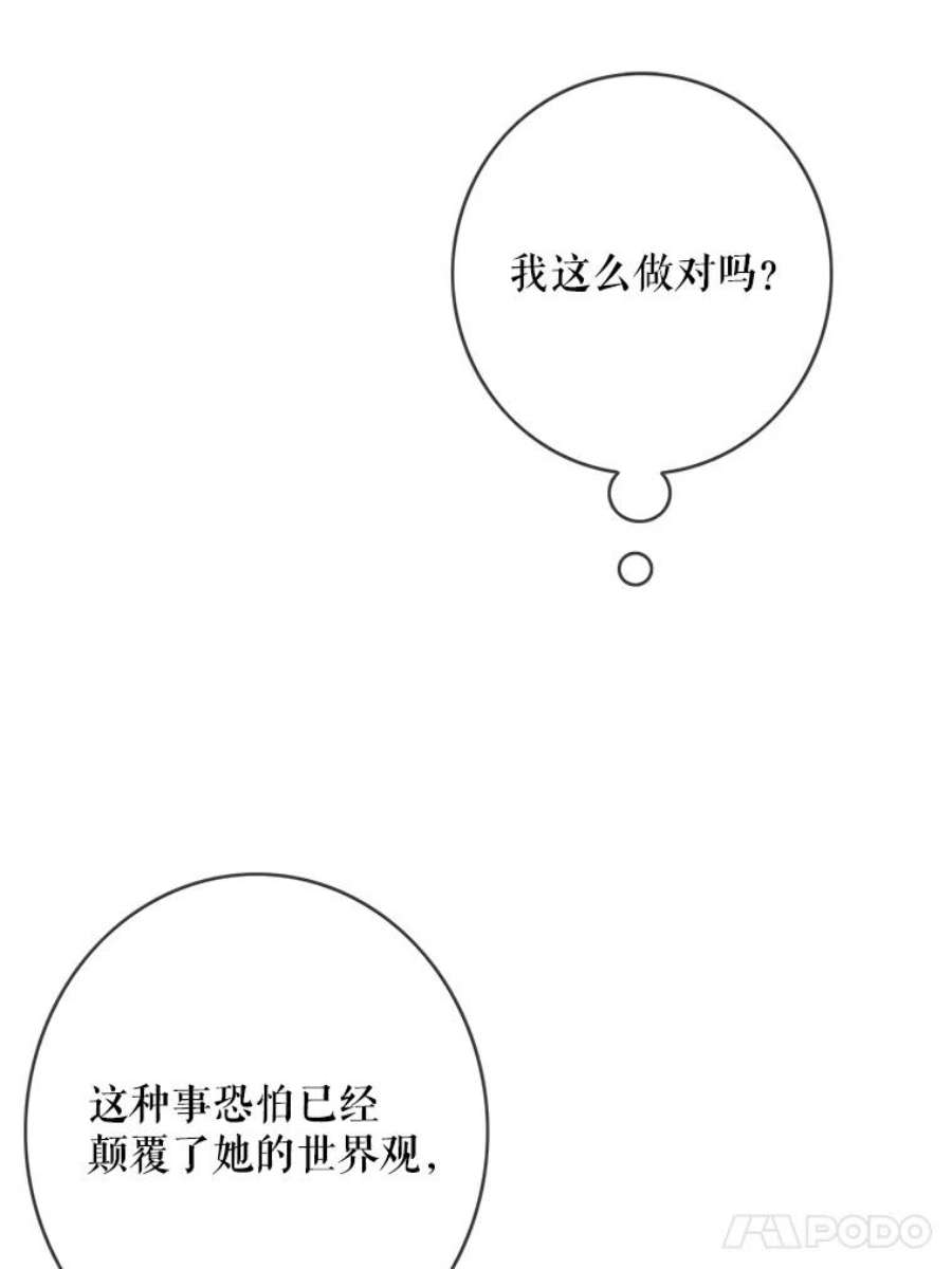 女皇的心愿100.不计前嫌