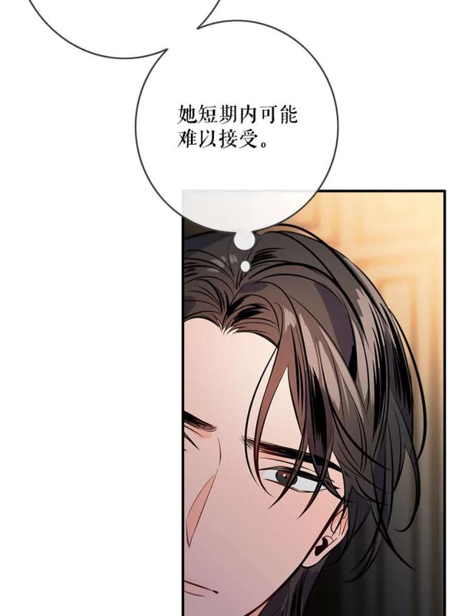 女皇的心愿100.不计前嫌