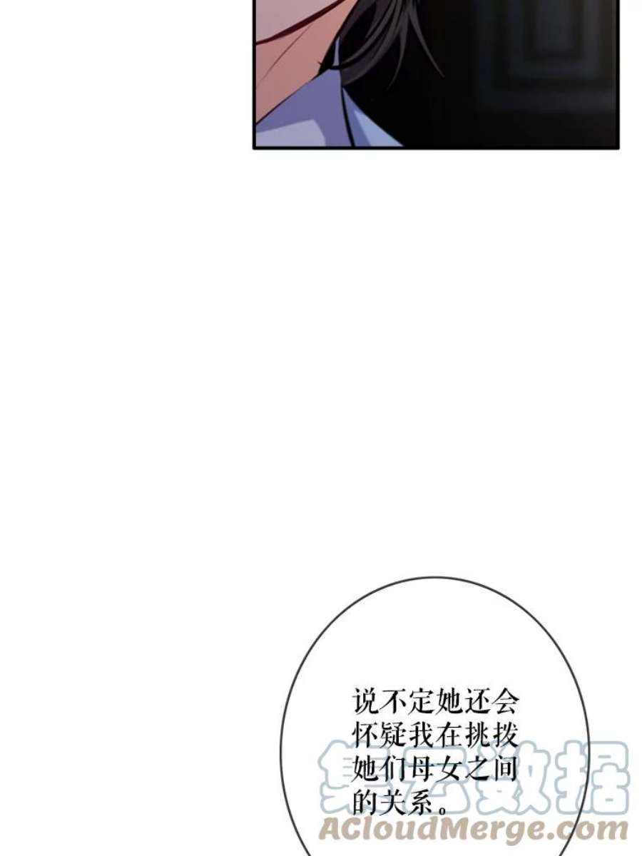 女皇的心愿100.不计前嫌