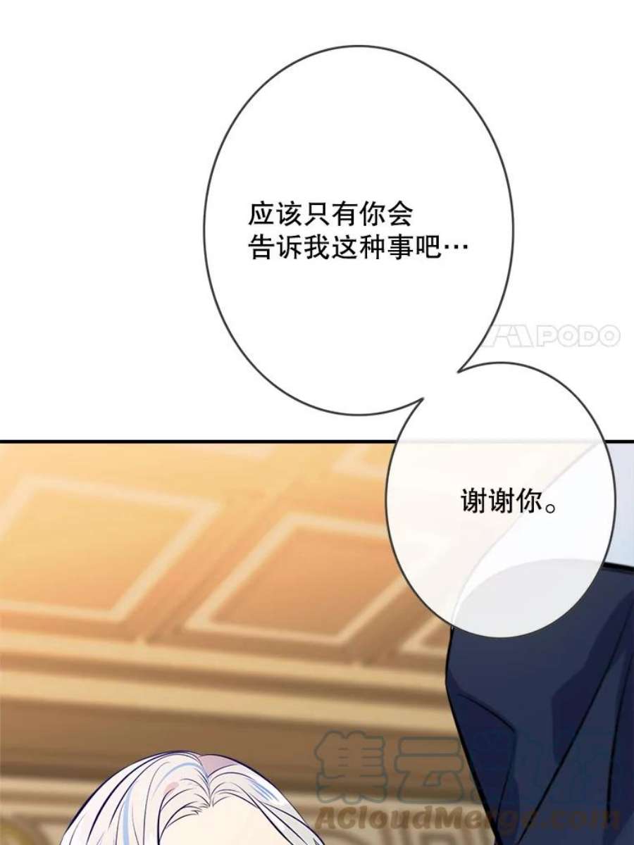 女皇的心愿100.不计前嫌