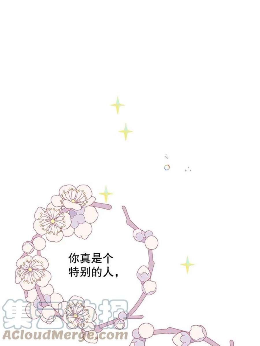 女皇的心愿100.不计前嫌