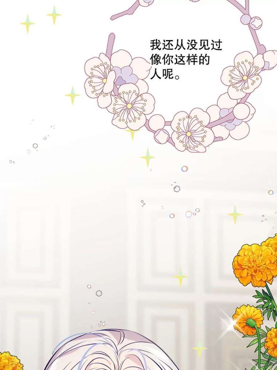 女皇的心愿100.不计前嫌