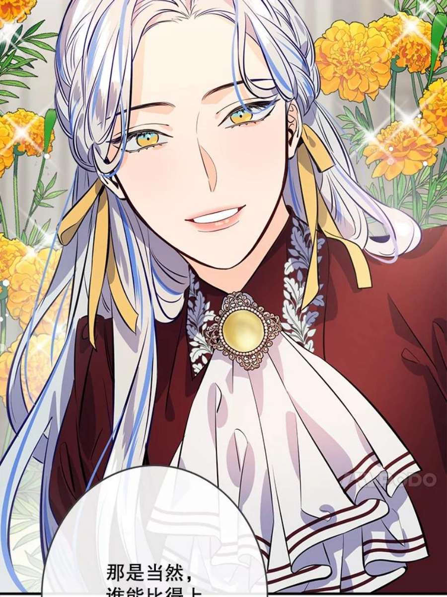 女皇的心愿100.不计前嫌