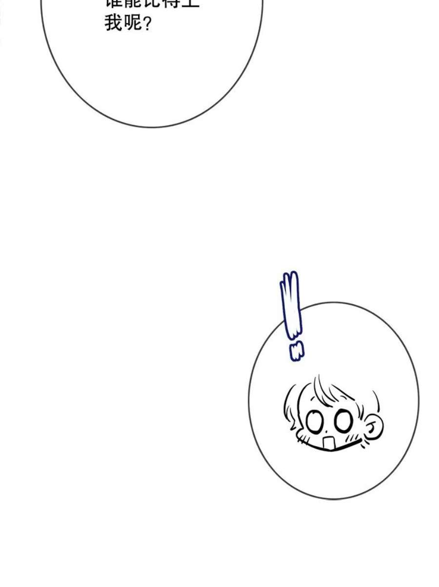 女皇的心愿100.不计前嫌