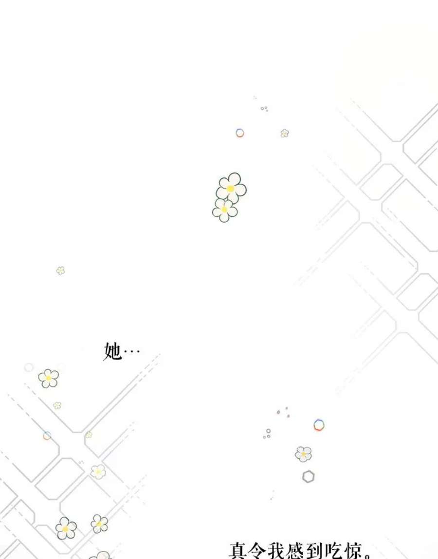 女皇的心愿101.与众不同的公爵