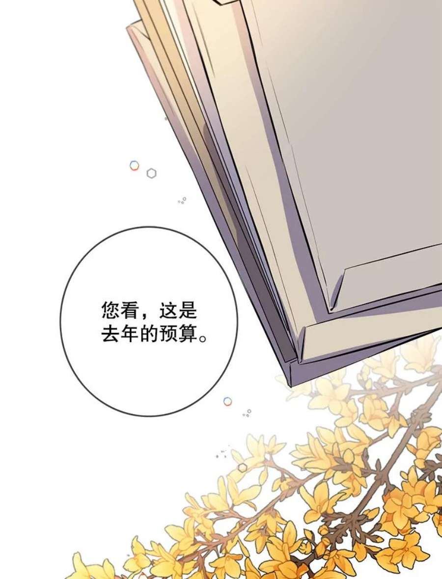 女皇的心愿103.面见赤王