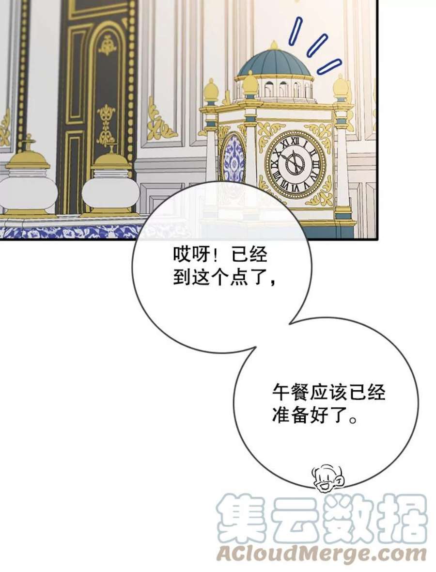 女皇的心愿103.面见赤王