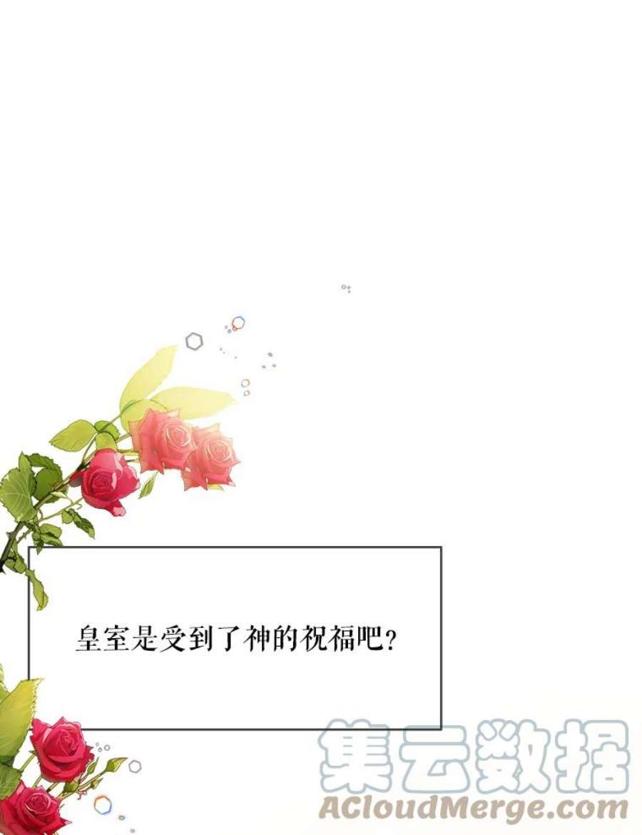女皇的心愿103.面见赤王