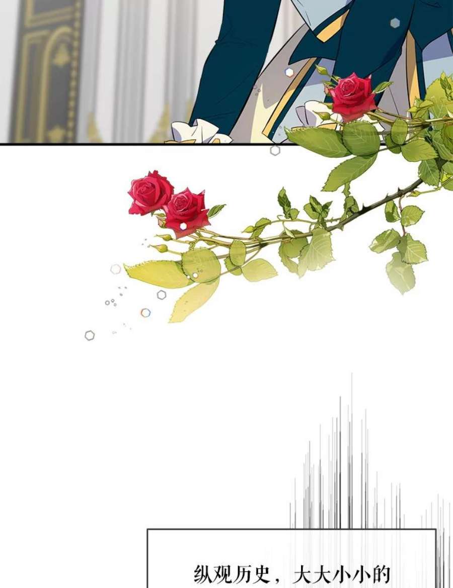 女皇的心愿103.面见赤王