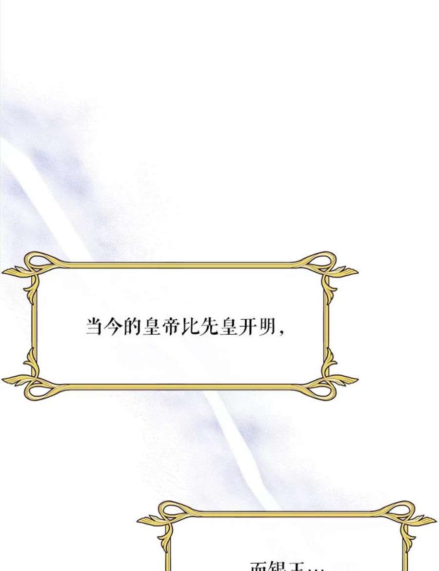 女皇的心愿103.面见赤王