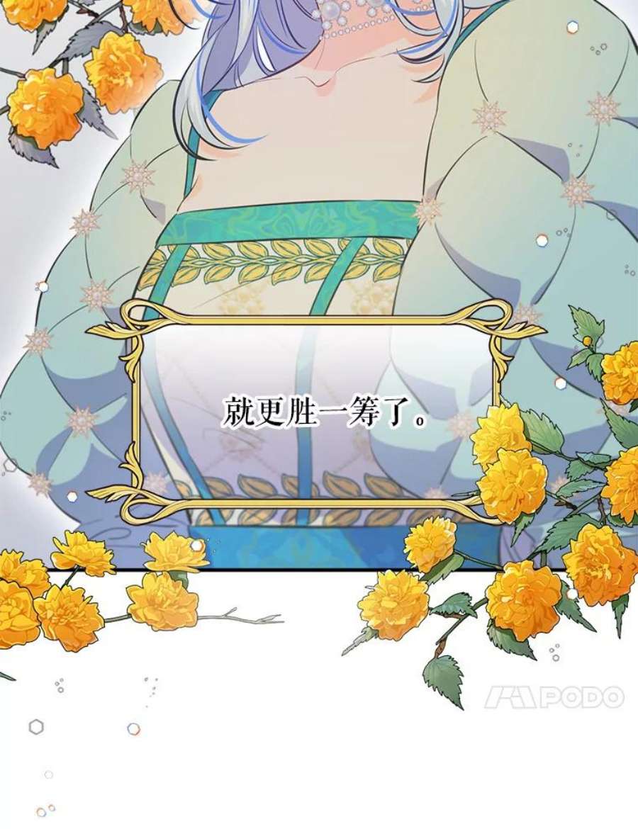 女皇的心愿103.面见赤王