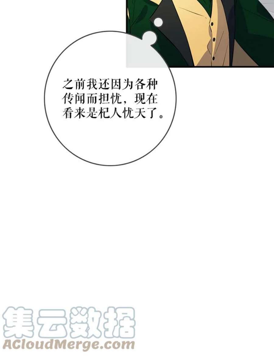 女皇的心愿103.面见赤王