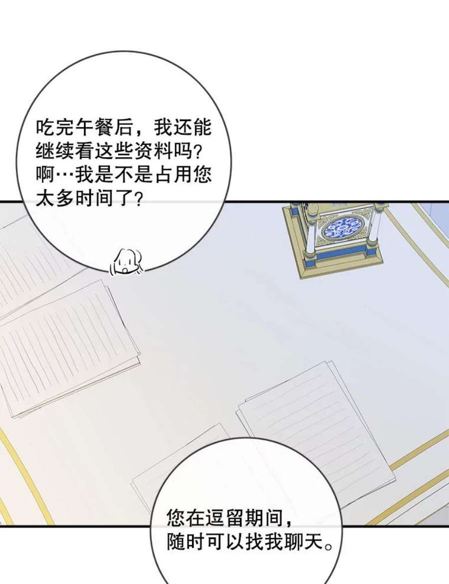 女皇的心愿103.面见赤王