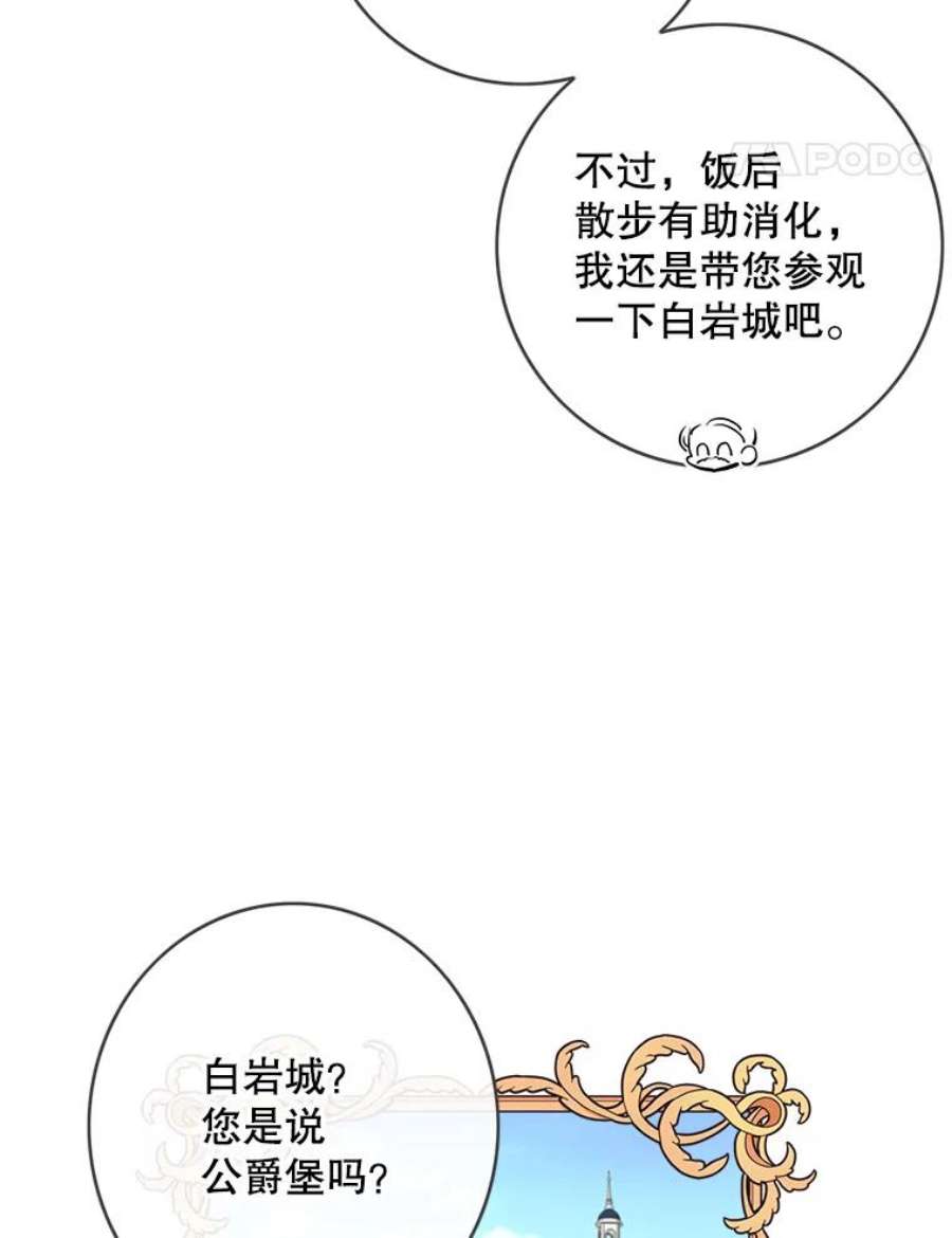 女皇的心愿103.面见赤王