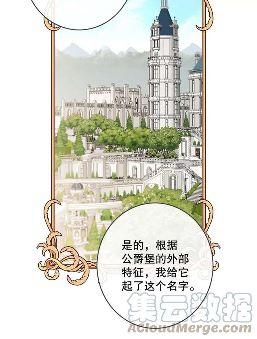 女皇的心愿103.面见赤王