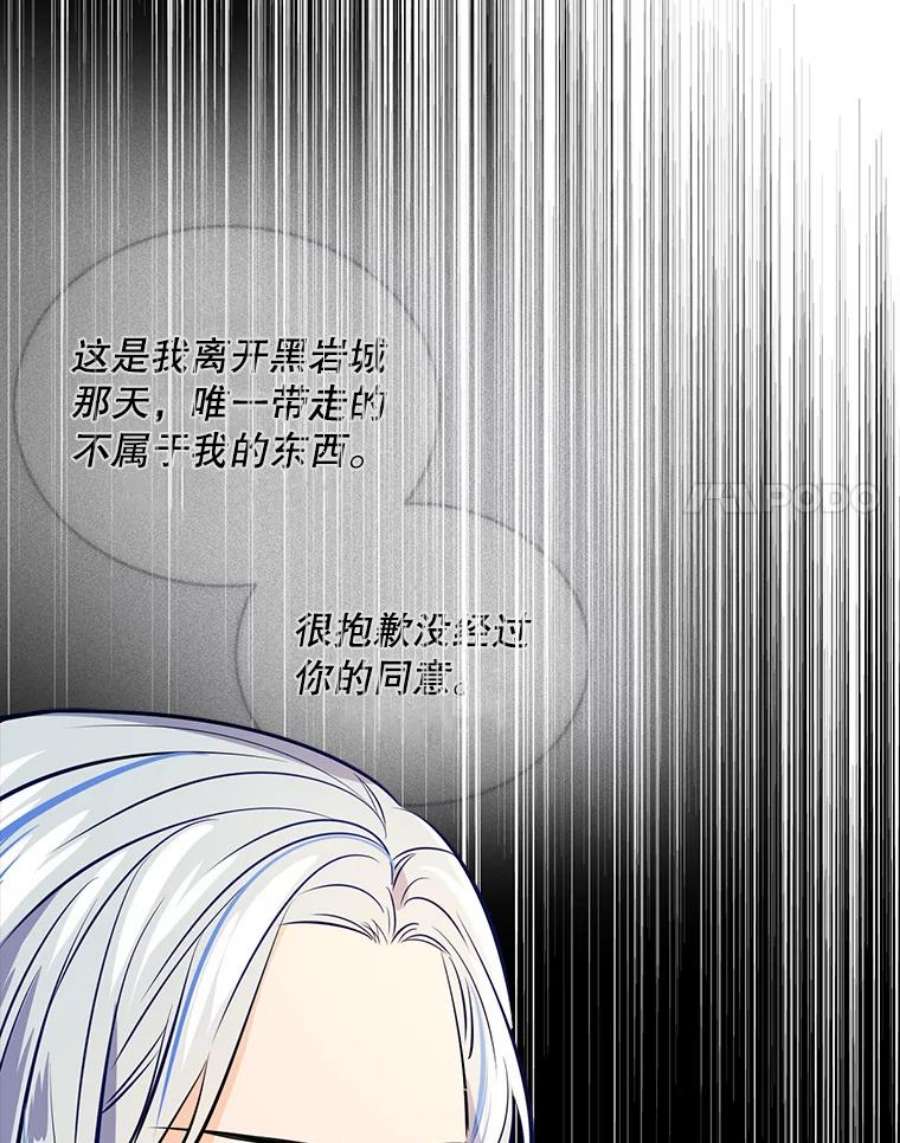 女皇的心愿103.面见赤王