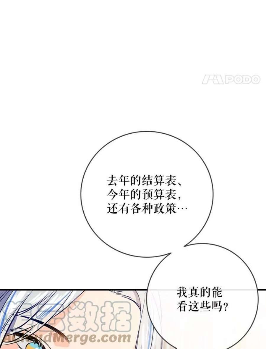 女皇的心愿103.面见赤王