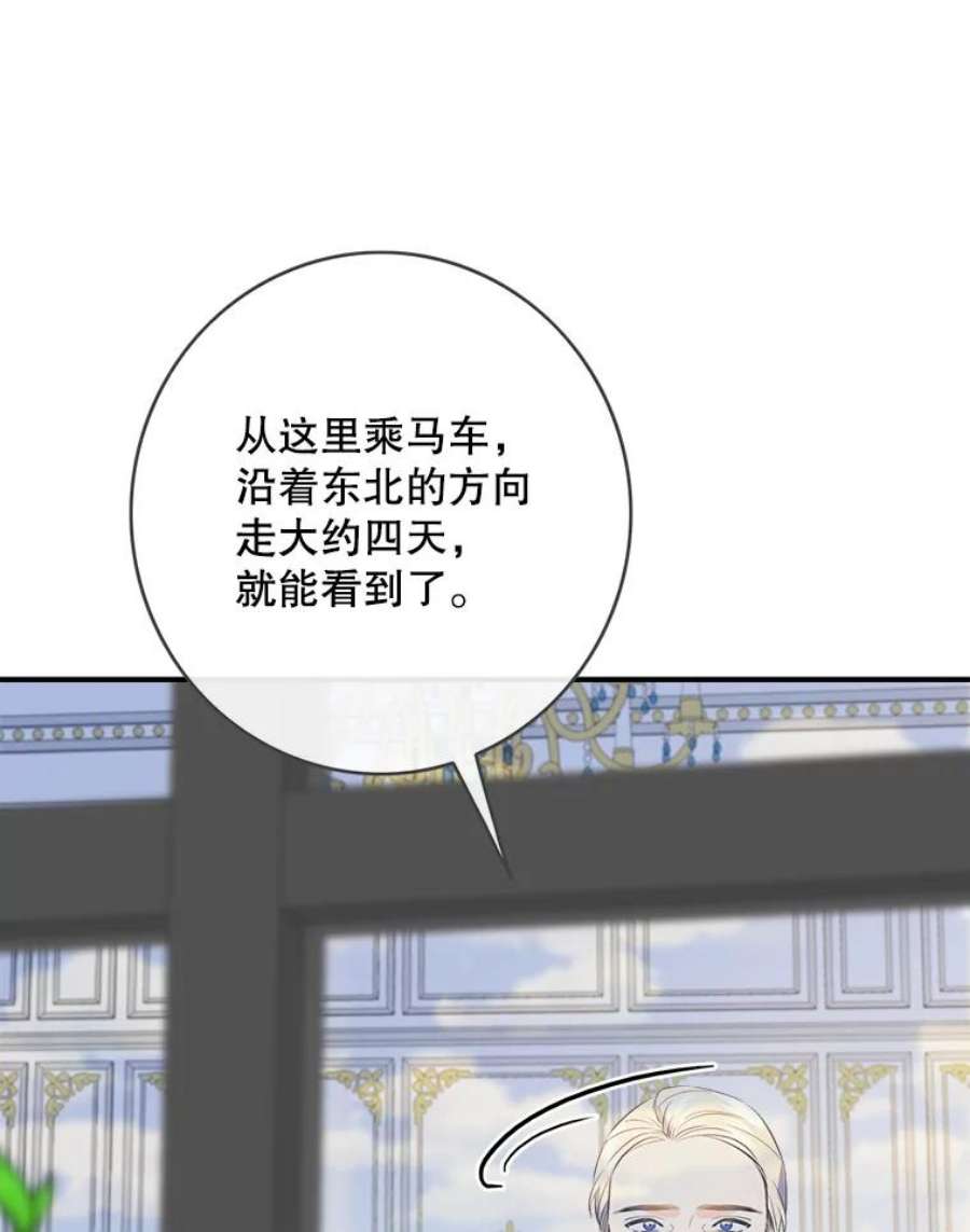 女皇的心愿103.面见赤王