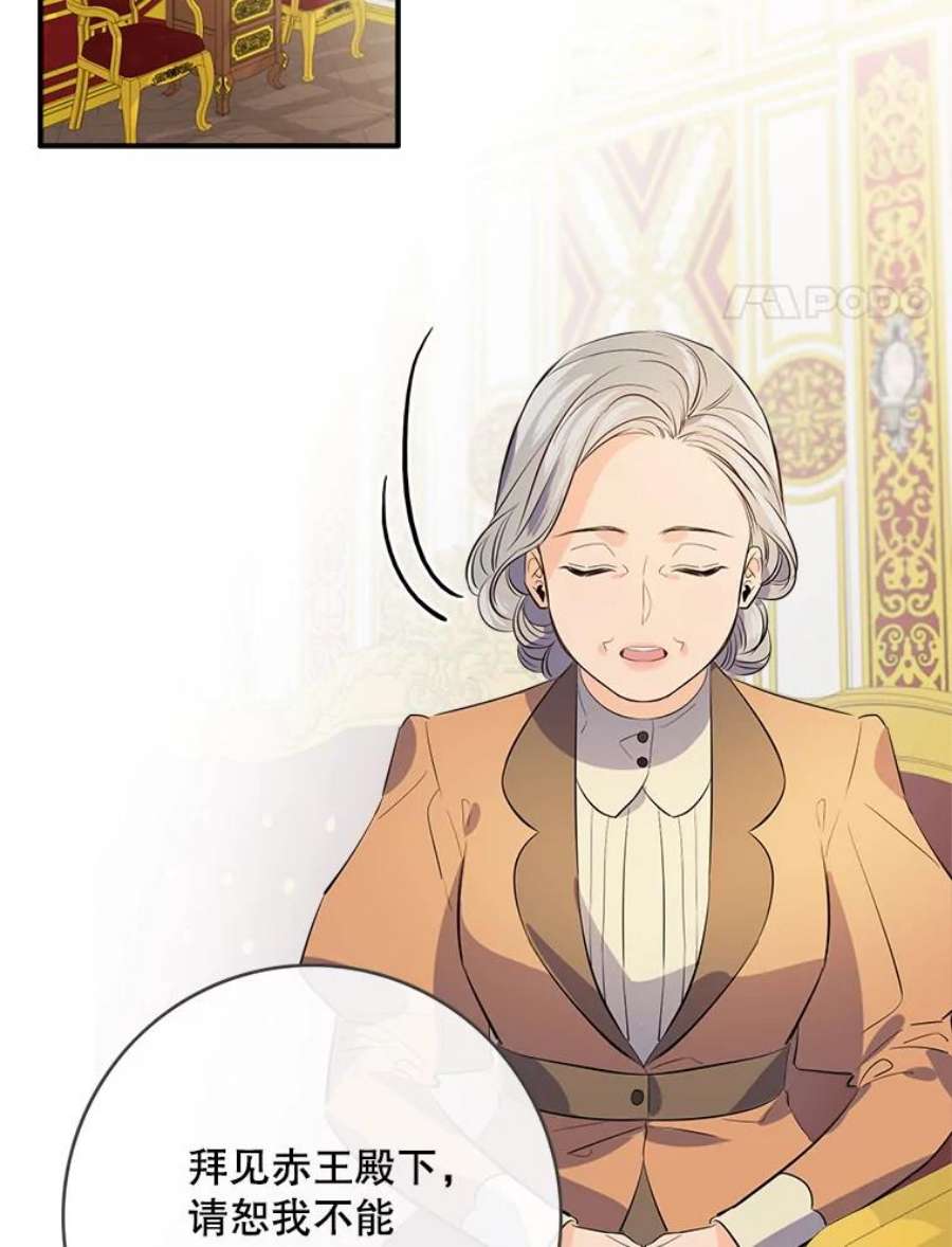 女皇的心愿103.面见赤王