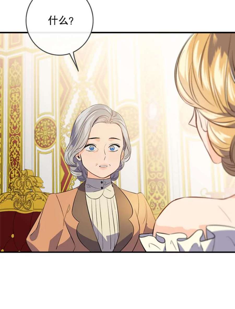 女皇的心愿103.面见赤王