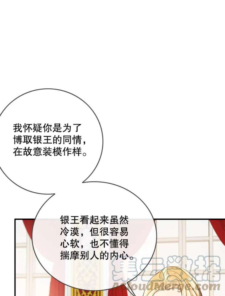 女皇的心愿103.面见赤王