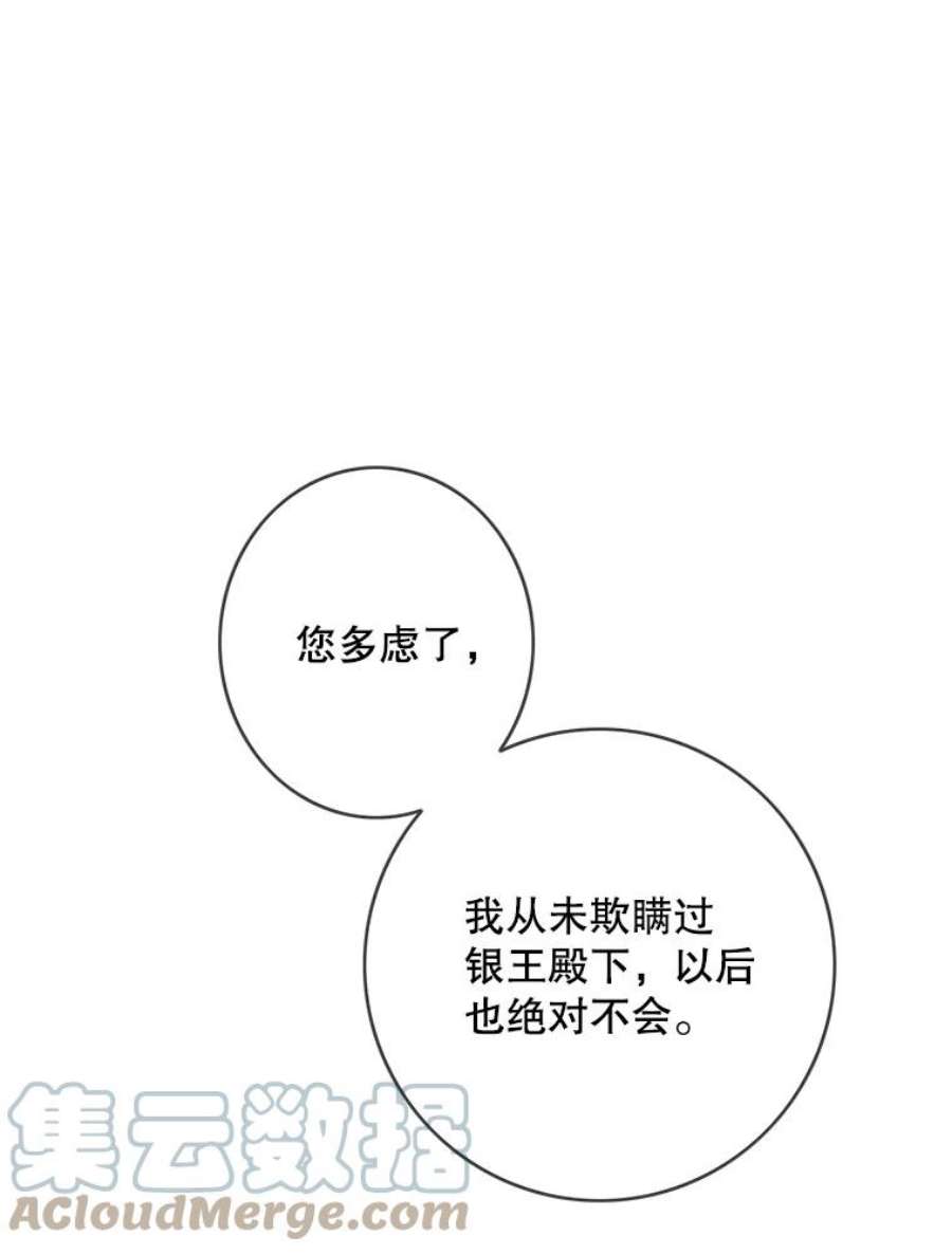 女皇的心愿103.面见赤王