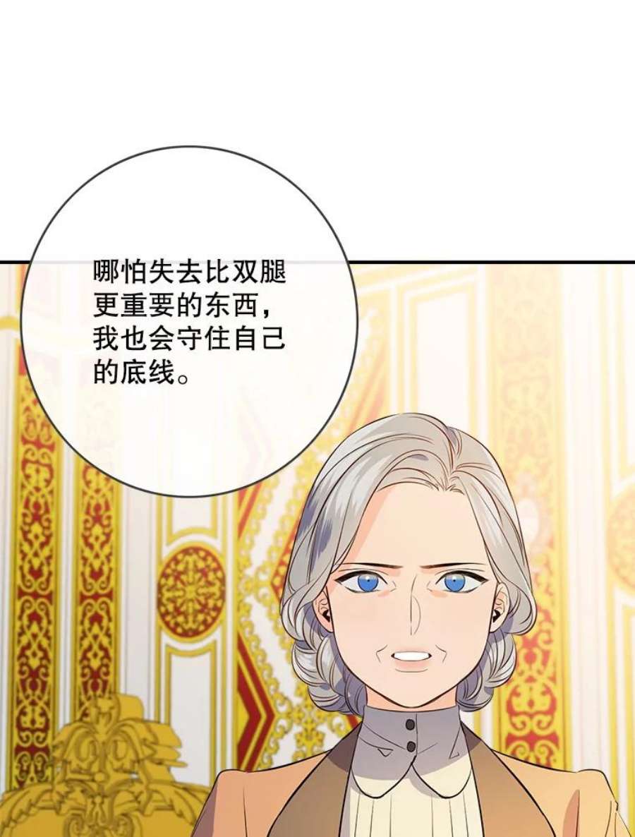 女皇的心愿103.面见赤王