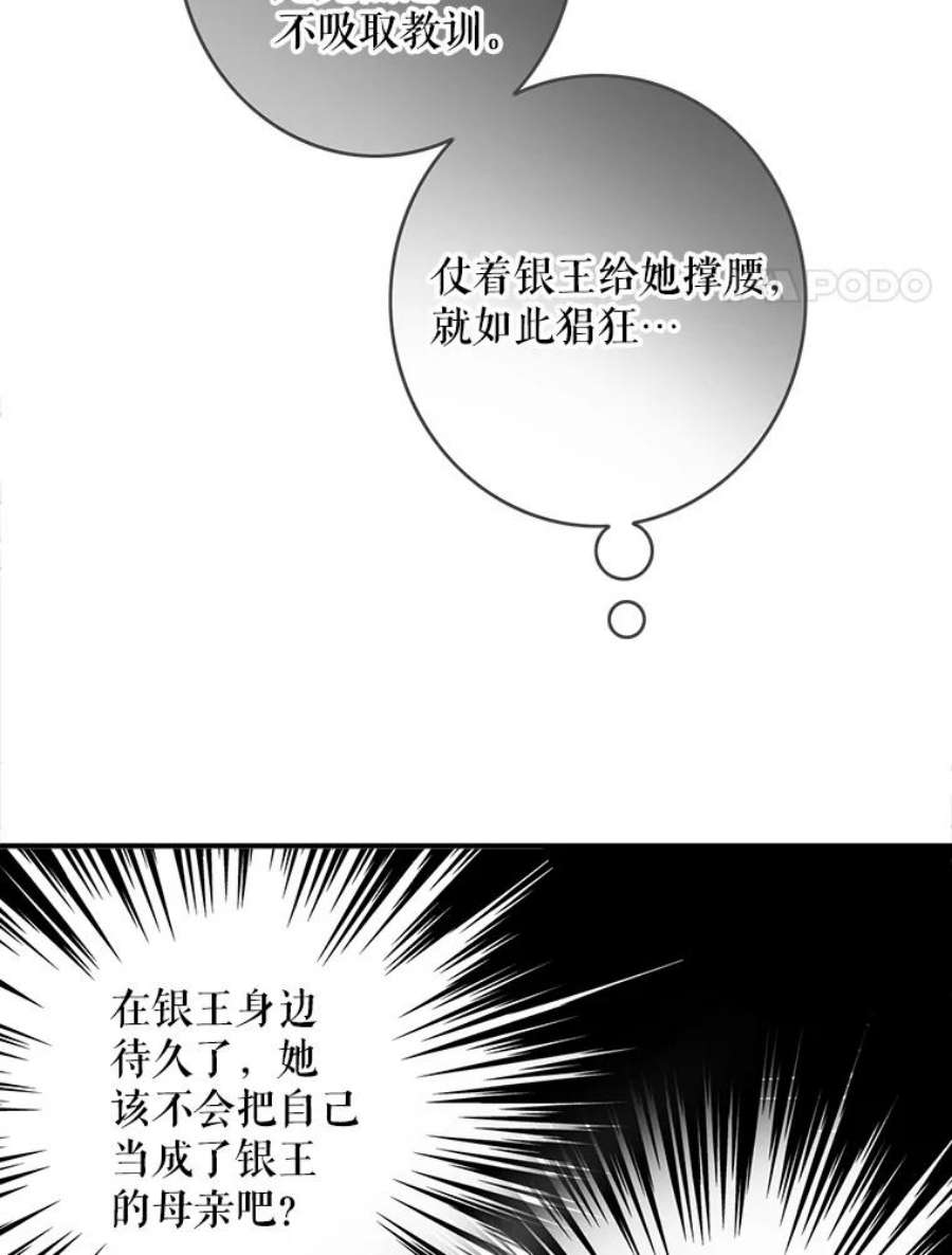 女皇的心愿103.面见赤王