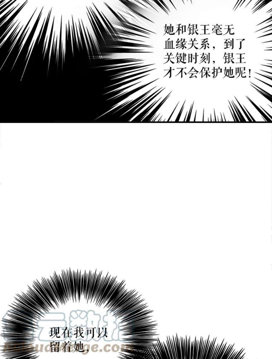 女皇的心愿103.面见赤王