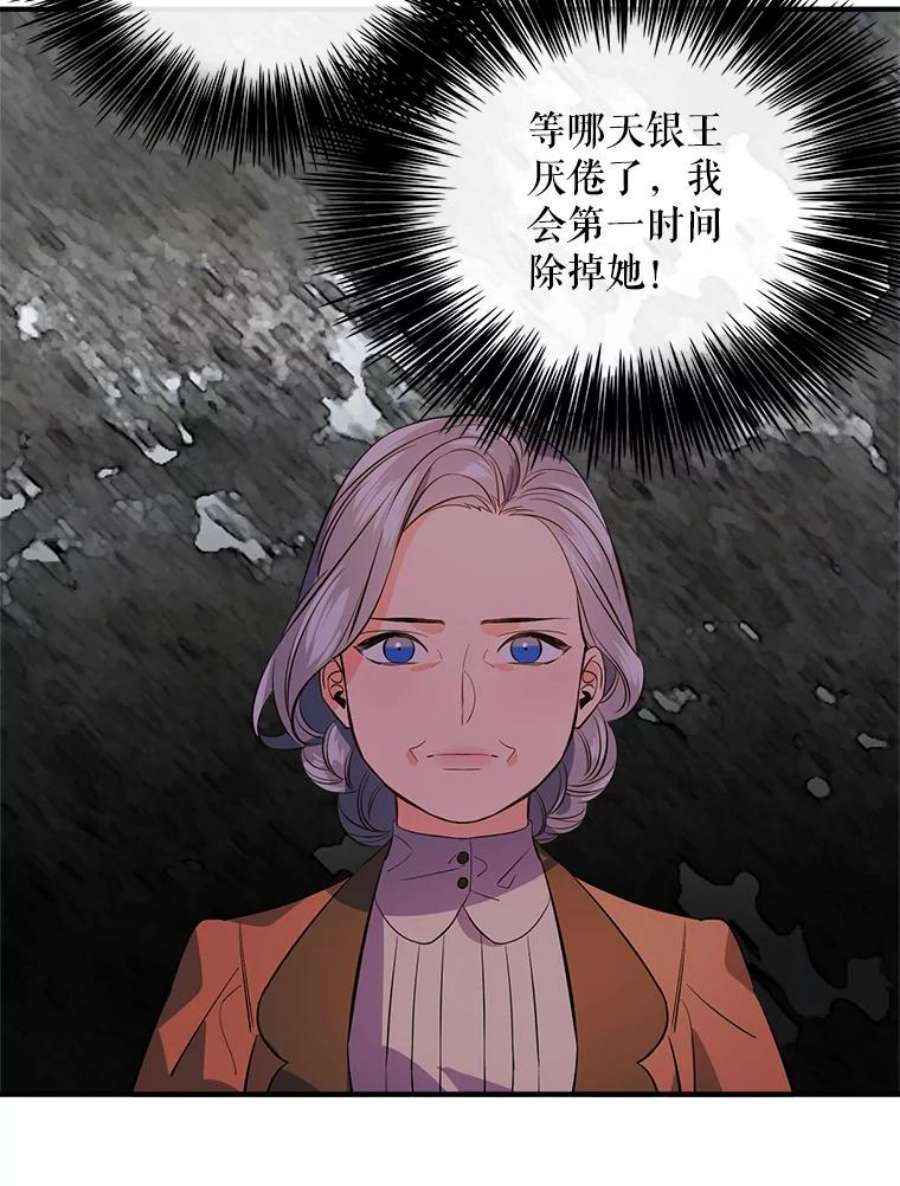 女皇的心愿103.面见赤王