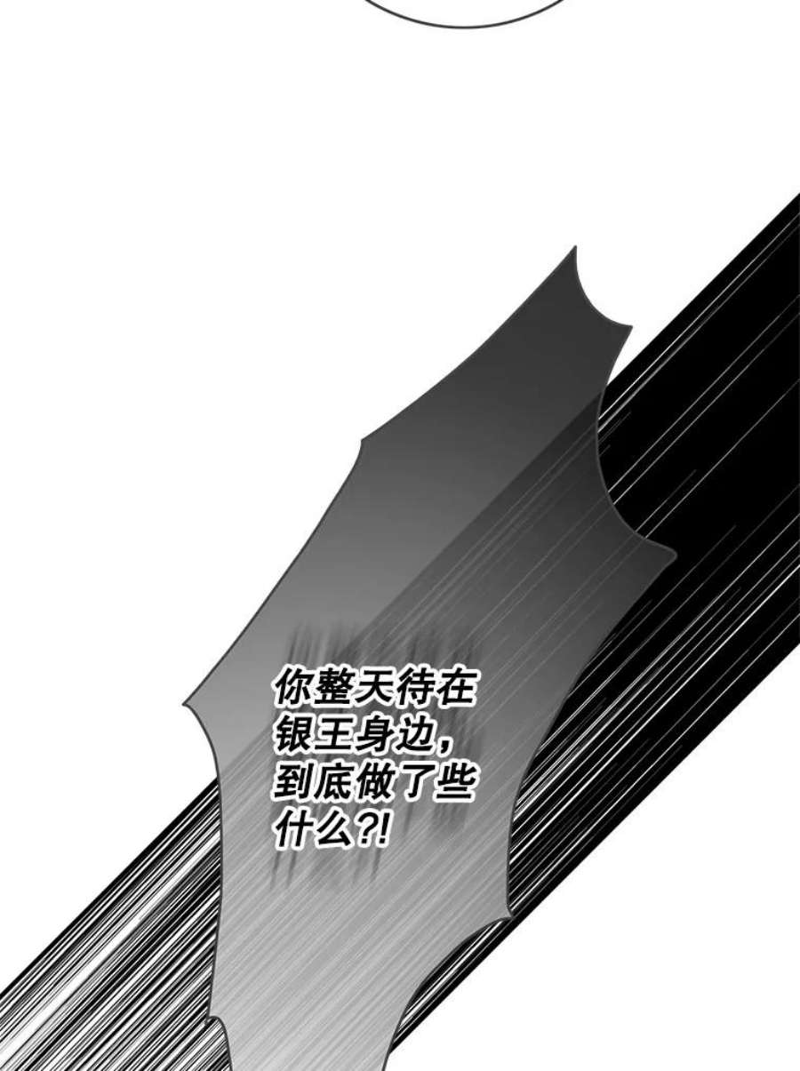 女皇的心愿103.面见赤王