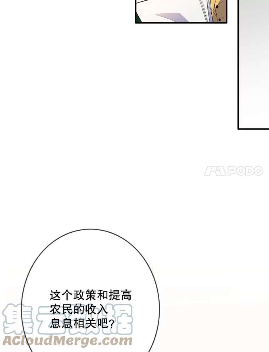 女皇的心愿103.面见赤王