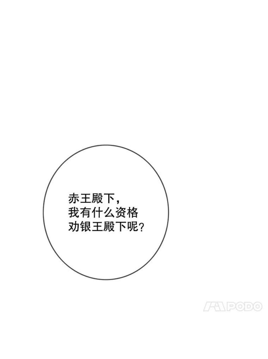 女皇的心愿103.面见赤王