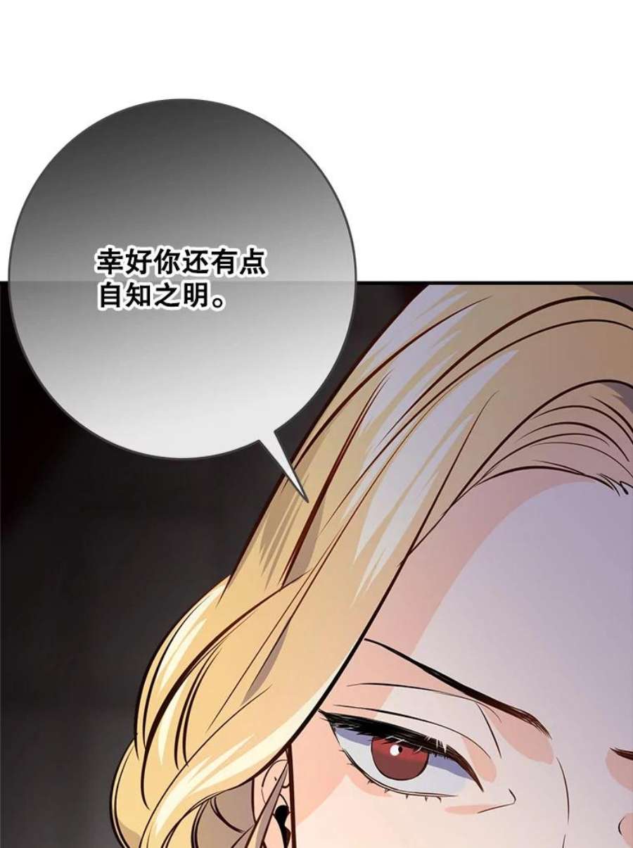 女皇的心愿103.面见赤王