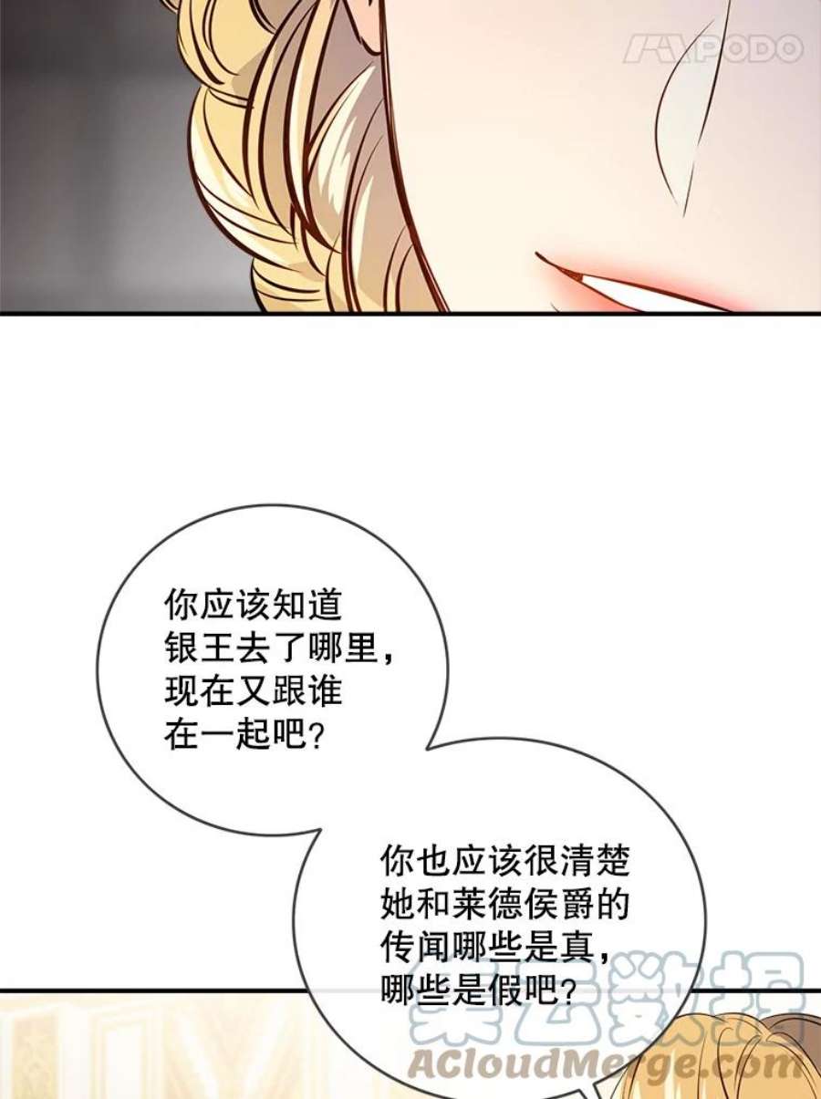 女皇的心愿103.面见赤王