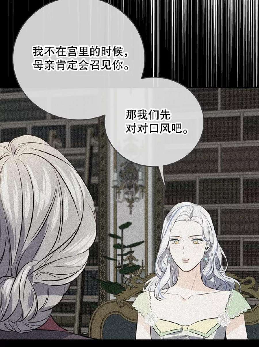 女皇的心愿103.面见赤王