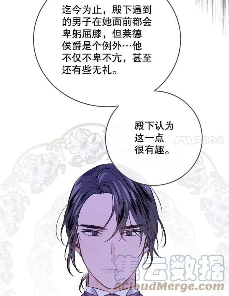 女皇的心愿103.面见赤王