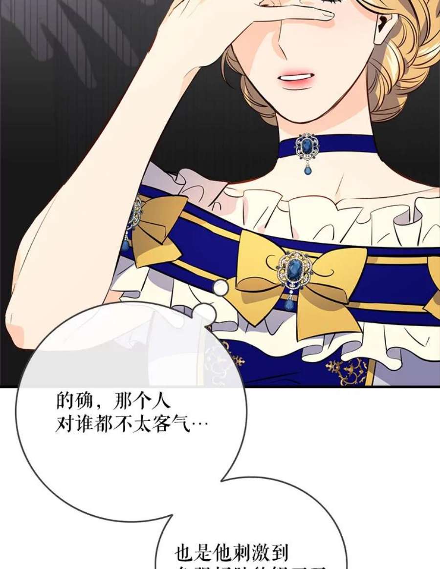 女皇的心愿103.面见赤王