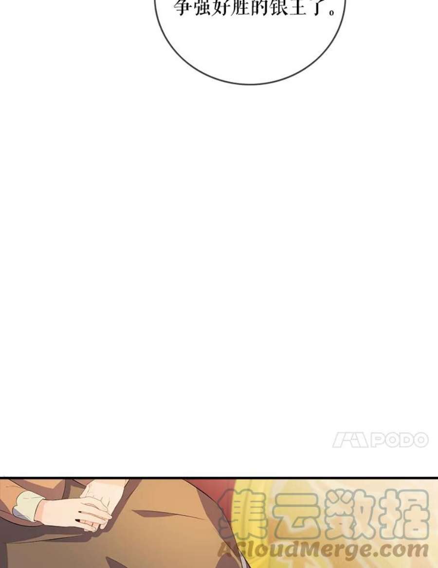 女皇的心愿103.面见赤王