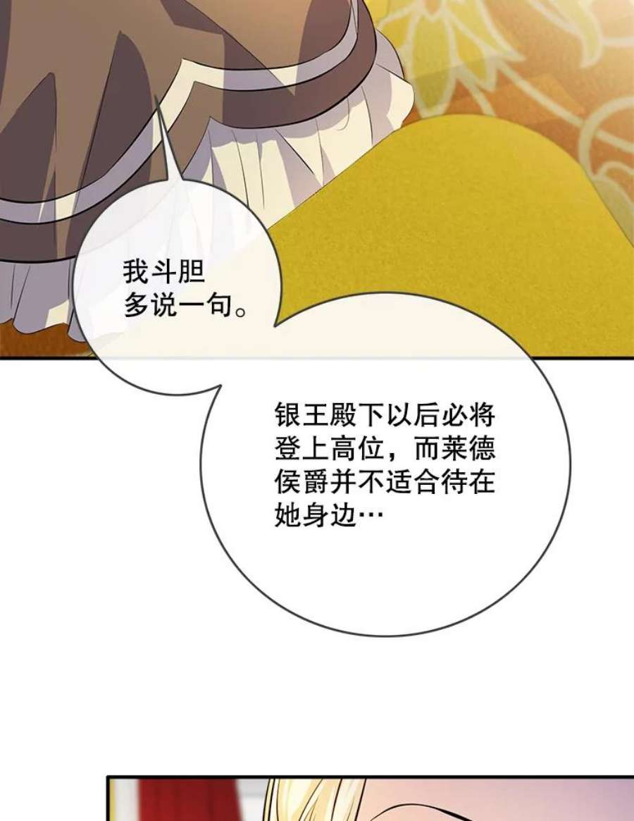 女皇的心愿103.面见赤王