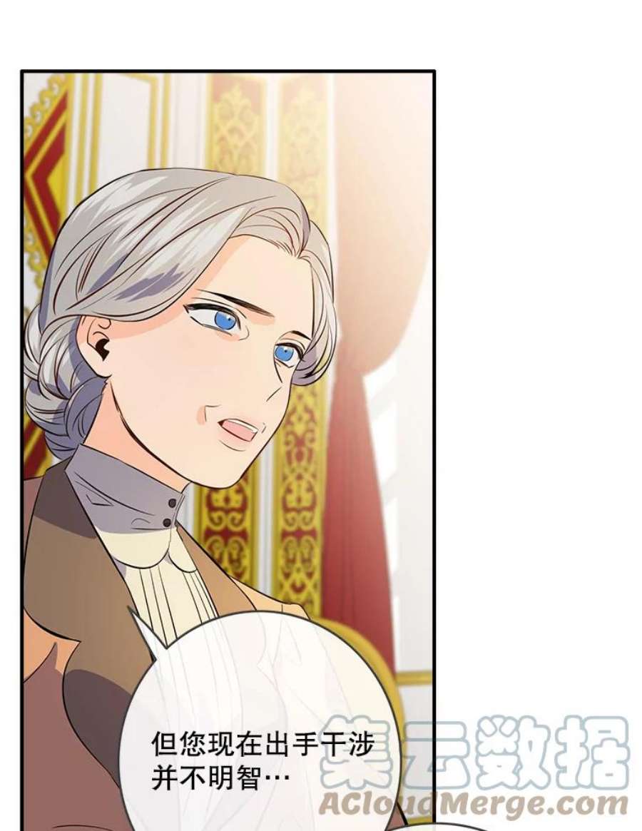 女皇的心愿103.面见赤王