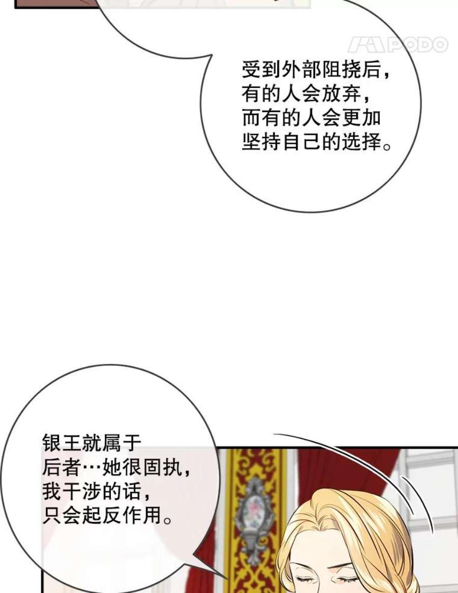 女皇的心愿103.面见赤王