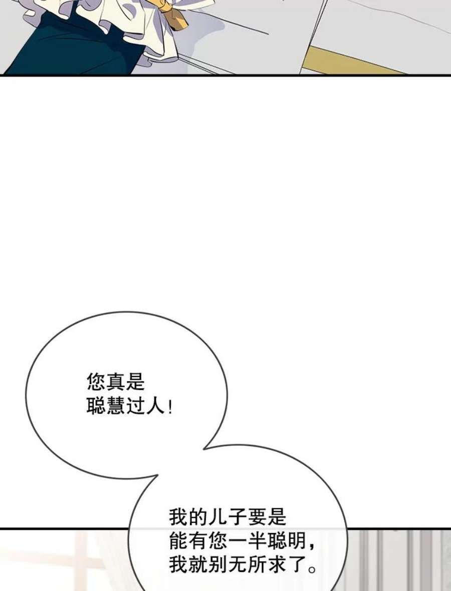 女皇的心愿103.面见赤王