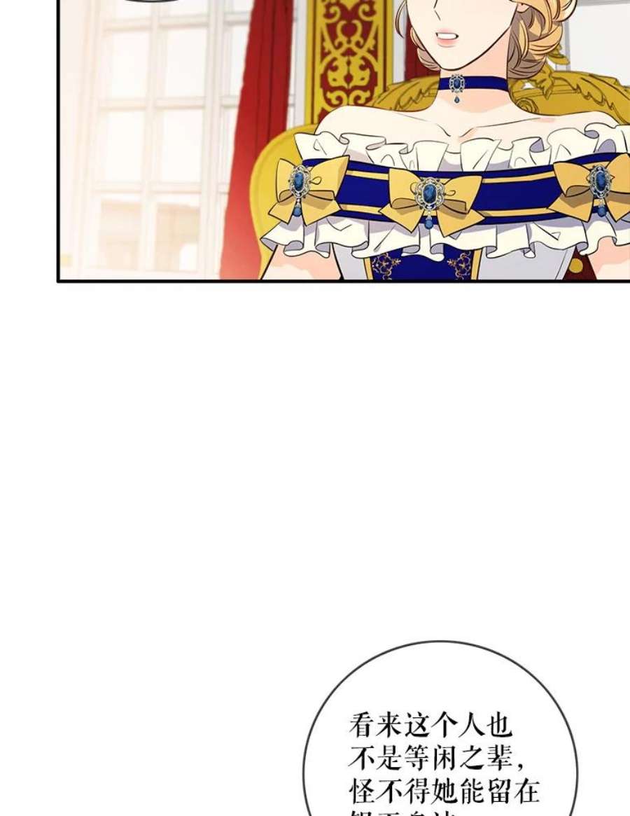 女皇的心愿103.面见赤王