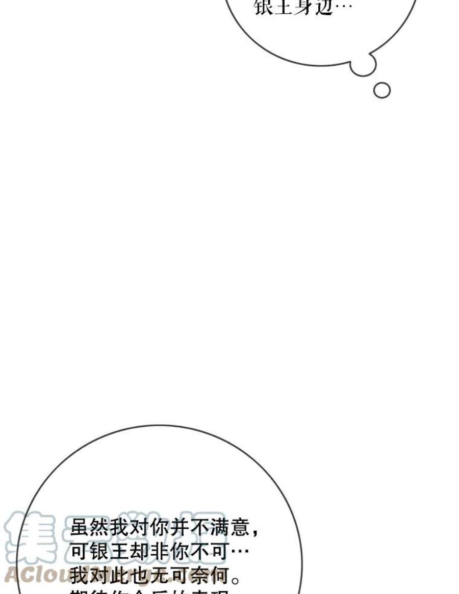 女皇的心愿103.面见赤王