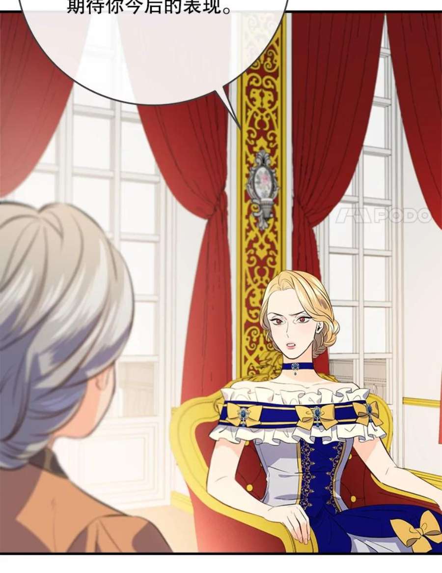 女皇的心愿103.面见赤王
