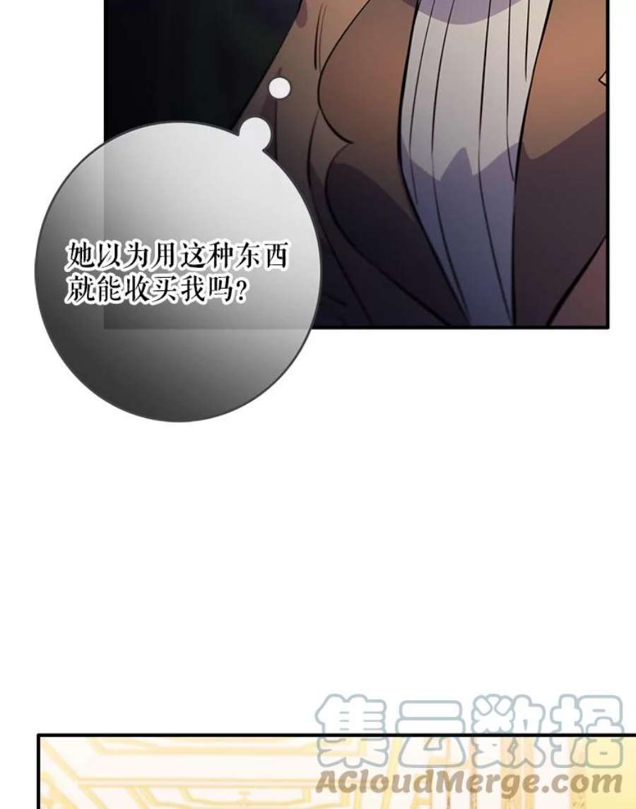 女皇的心愿103.面见赤王