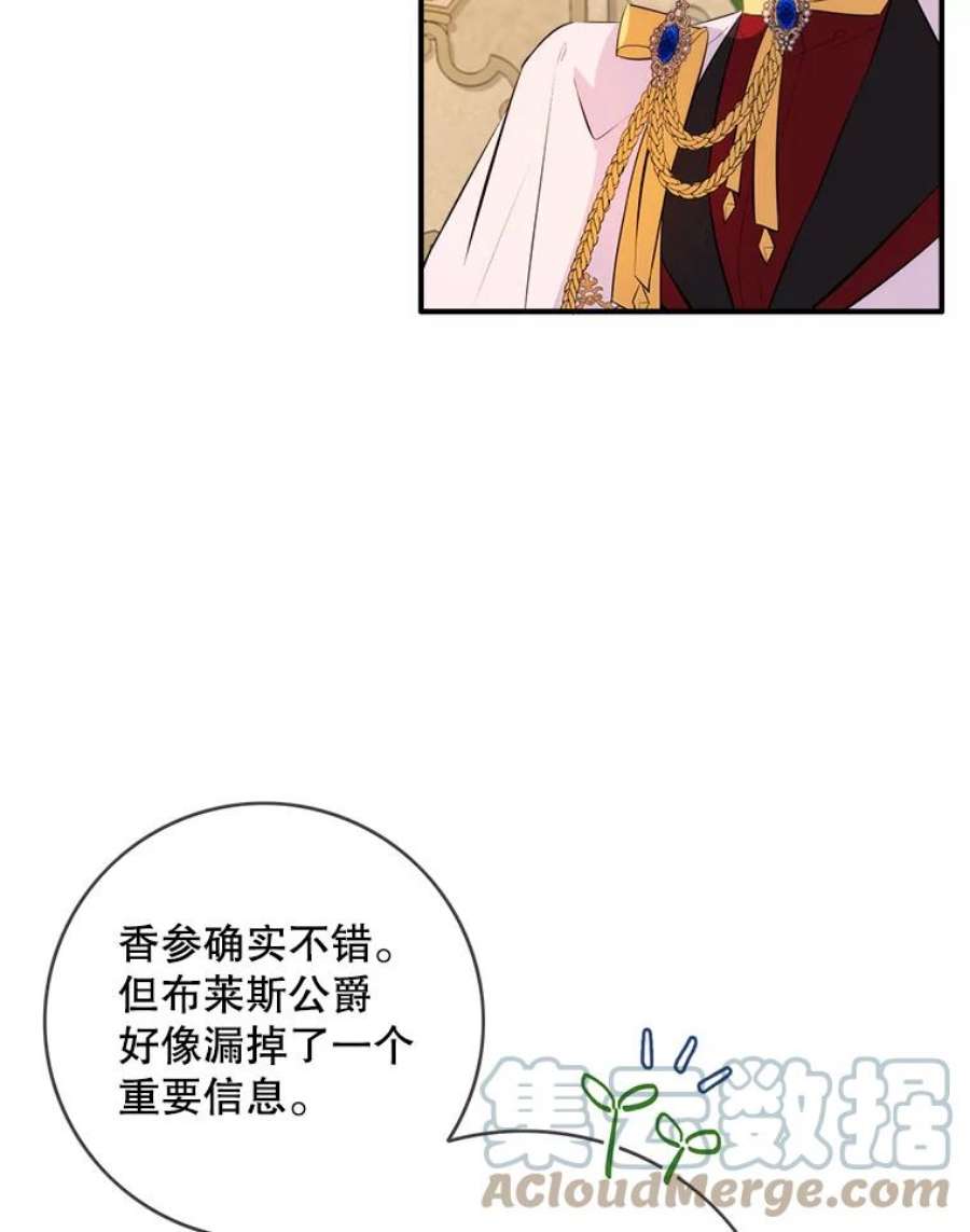 女皇的心愿106.意义深远的旅行